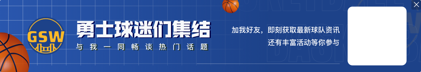 附加赛卡位战！勇士VS太阳首发：库里追梦复出 杜兰特比尔出战