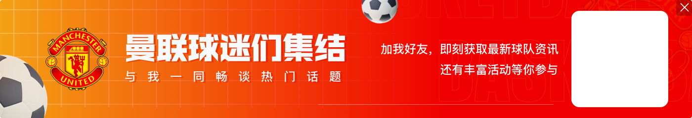 3000万换了个寂寞？滕哈赫9轮3胜2平4负，阿莫林8轮2胜1平5负